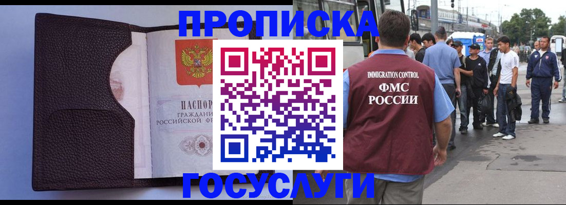 прописка ребенка в Палласовке