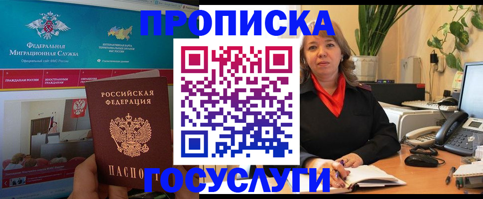 временная регистрация недорого в Палласовке