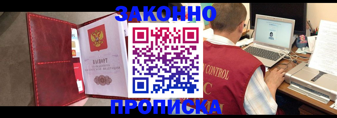 прописка паспорт в Палласовке