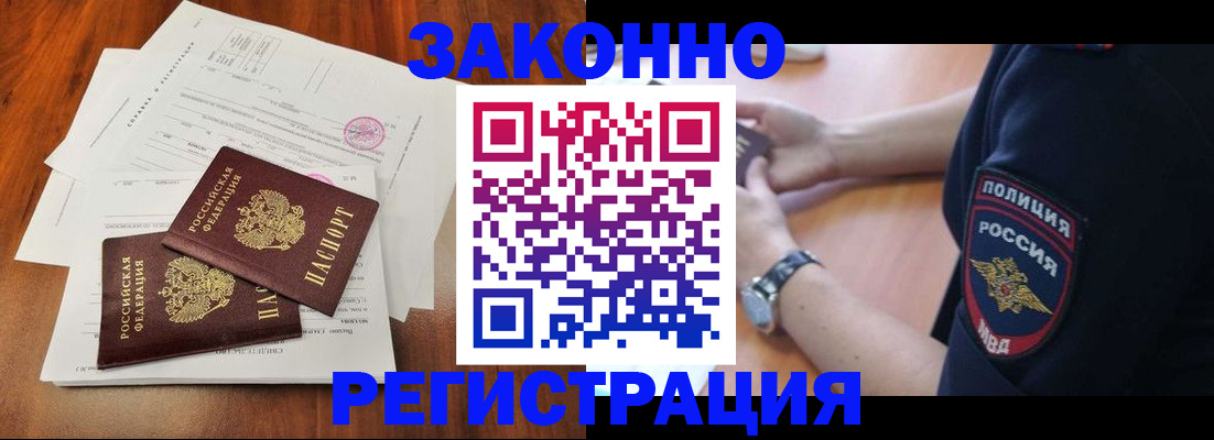 где прописаться в Палласовке