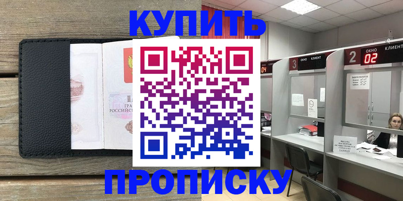 прописка для военкомата в Палласовке