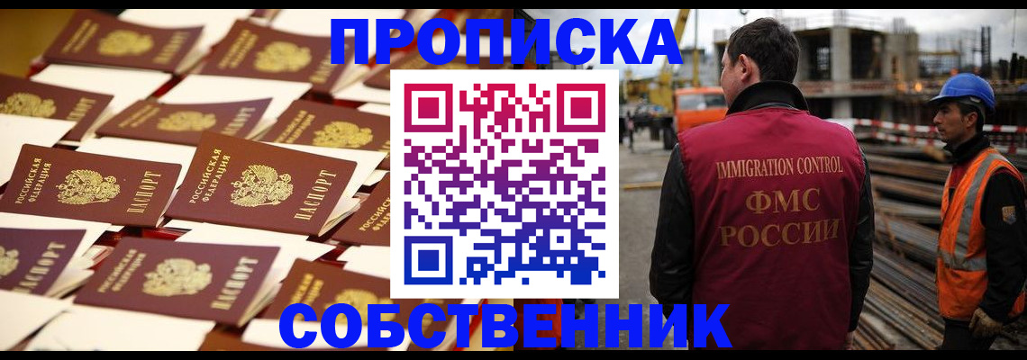где прописаться в Палласовке